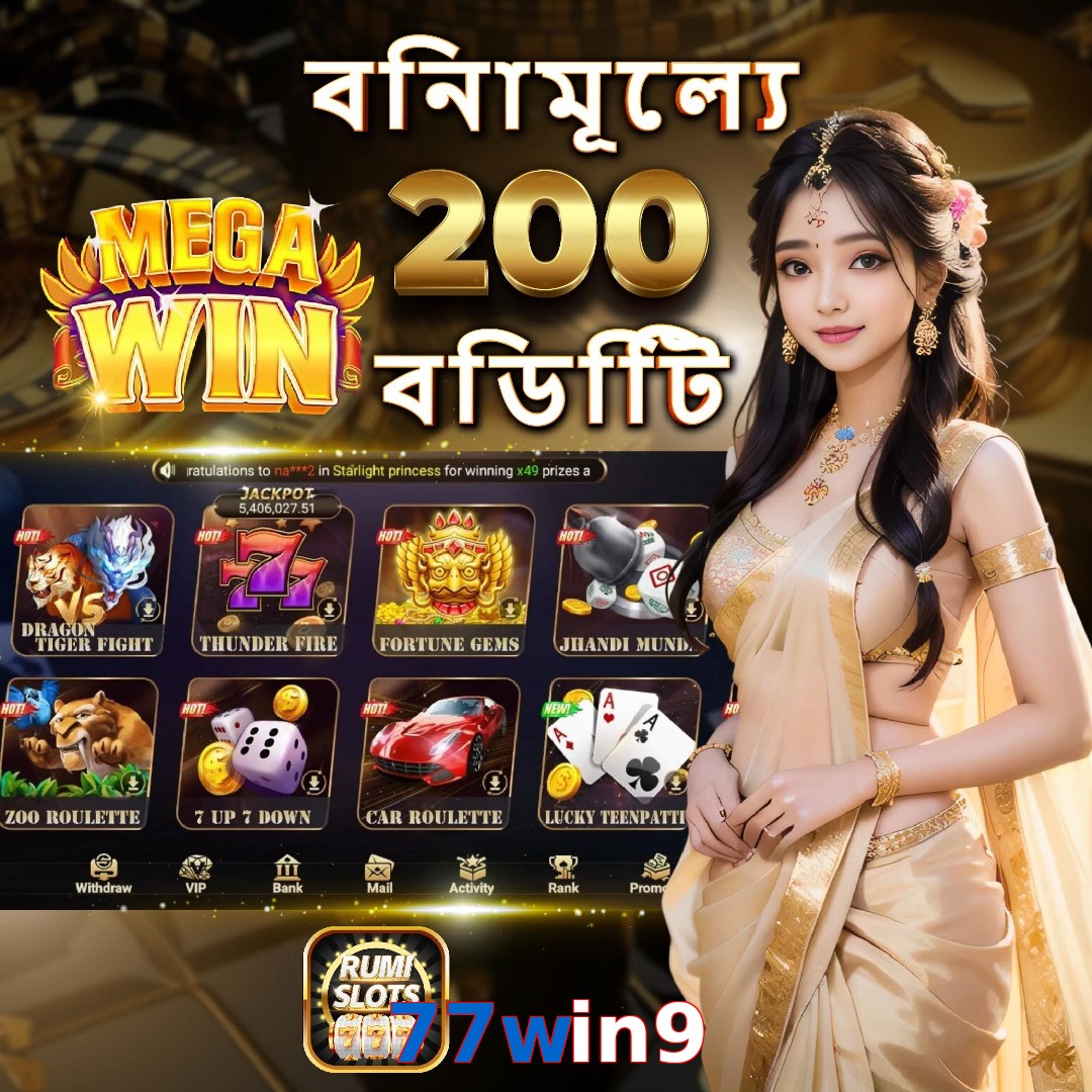 77win9